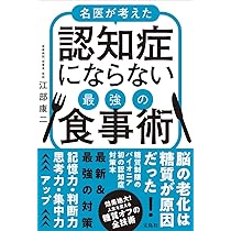 どっちを選ぶ? 糖質制限vsカロリー制限 データBOOK | 大櫛陽一 |本